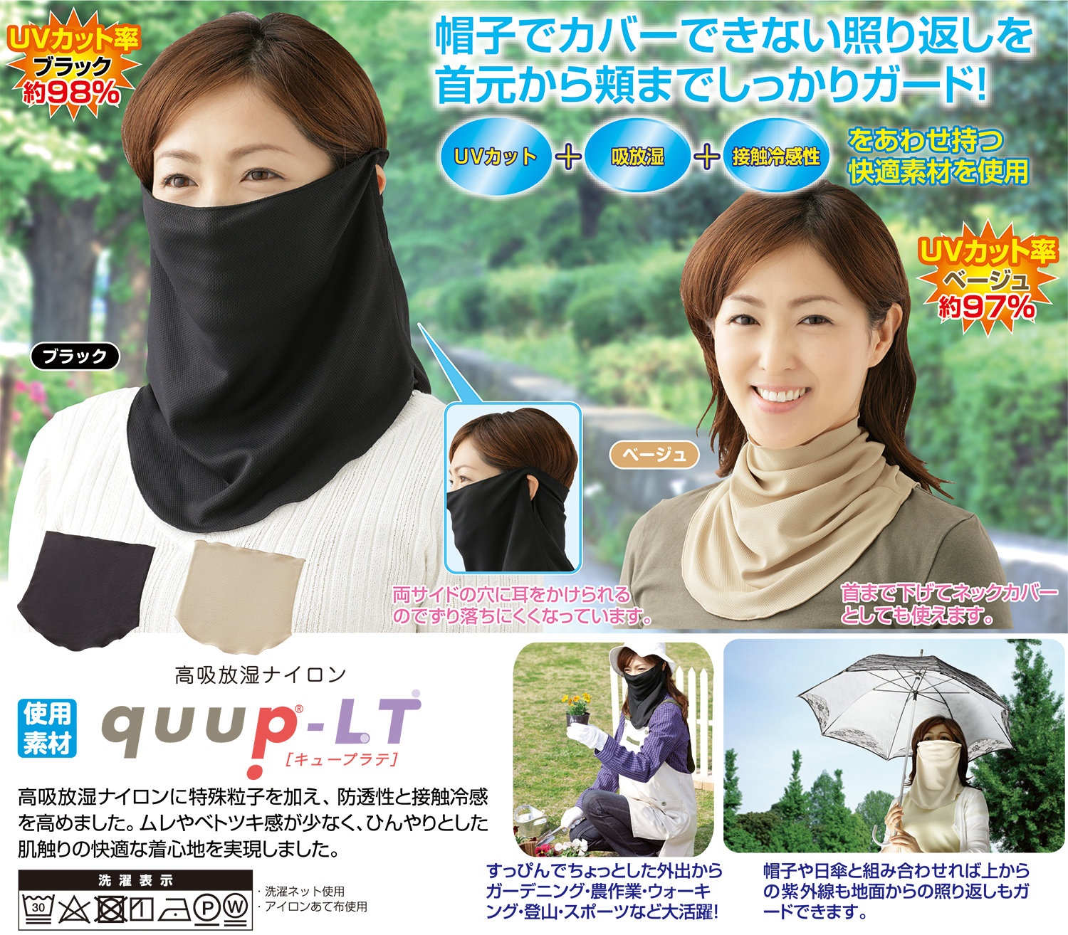 SALE／68%OFF】 すっぴん日よけカバー